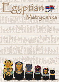 マトリョーシカ02 (エジプト) + 亜麻