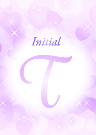 【T】イニシャル❤️ハート-紫-