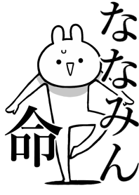 Like Themiie[nanamin]