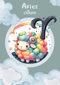 ราศีเมษ : โชคลาภ​ ร่ำรวย โชคดี​