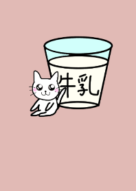 ピンクベージュ×猫と牛乳