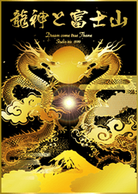 Dragon and Mt.Fuji#