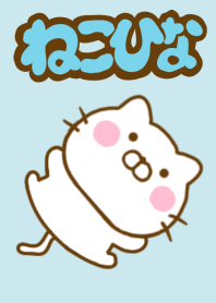 nekohina 3