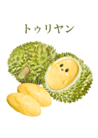 榴蓮 將　10