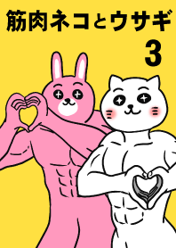 Muscle cat and rabbit 3