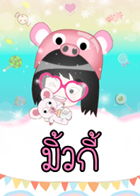 มิ้วกี้ - ธีมน่ารัก (สีชมพู) ชุด2