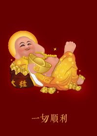 ขอให้ทุกอย่างราบรื่น