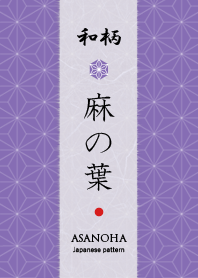 Japanese pattern for adults [ASANOHA 4]