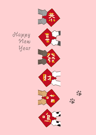 Cat Spring Festival couplets!pink color