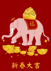 白象: 新春大吉