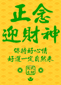 Golden blessing!god of wealth 16