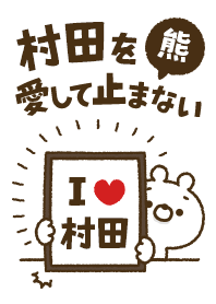 [Murata] I love bears and never stop