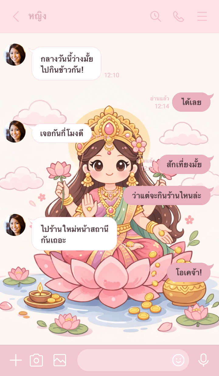 ลายที่ 3