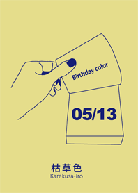生日顏色 5月13日 簡單