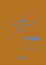 誕生日色 11月28日 シンプル
