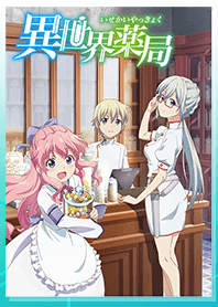 TV animation "Parallel World Pharmacy"