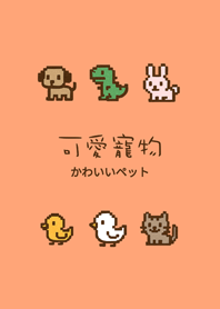 My electronic pet(light orange)