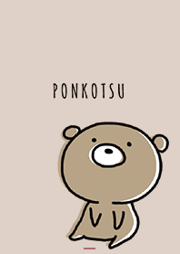 ボルドー : くまのぽんこつ 4