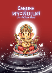 Ganesha for Sunday