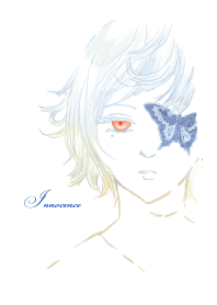 イノセンス