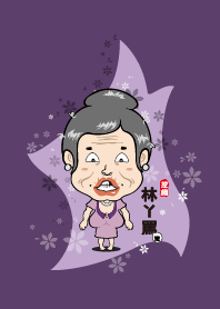 Lovable Grandmother Lin