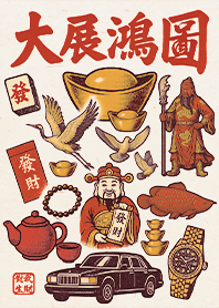 Fortune-great success 1A