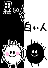 モノクロキャラクター 黒い人と白い人 Line 着せかえ Line Store