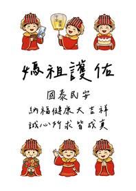 媽祖娘娘天上聖母來出遊(純白色)