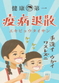 Retro poster(gargling brothers)