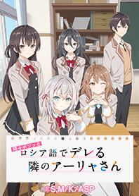 TVアニメ「ロシデレ」Vol.２