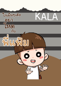 พี่แฟ้ม กะลา_E V04