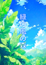 Forest of Green Breeze