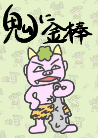 ONI NI KANABOU (Japanese proverb)