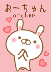 o-chan Theme