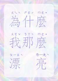 why am i so beautiful 6