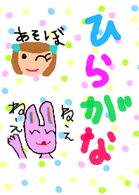 hiragana thema japanese