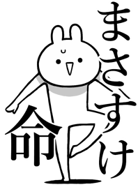 Like Themiie[Masasuke]