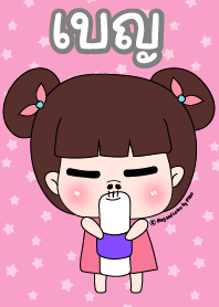 เบญ ชุดซาร่าเปา สาวน่ารัก