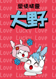 Love Elves(Ye)