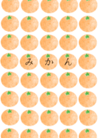 みかん大好き