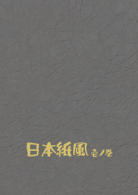 Jpn paper1 gray