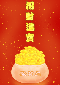 新年快樂-招財進寶