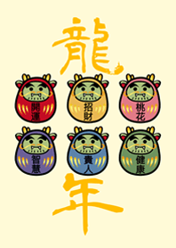 辰年の達磨(薄黄色)