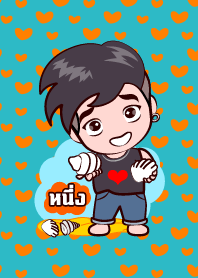 หนึ่ง รักดี