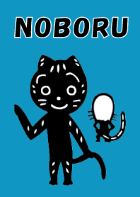 のぼる
