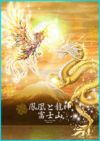 Dragon God and Phoenix Mt.Fuji