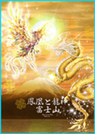 開運】《 龍神と鳳凰 富士山》 - LINE 着せかえ | LINE STORE