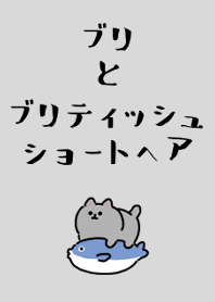 ปลาและบริติชชอร์ตแฮร์