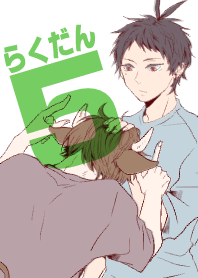 Rakudan5