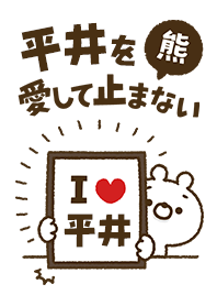 [Hirai] I love bears and never stop